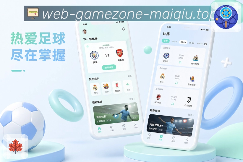 体育竞猜APP访问界面