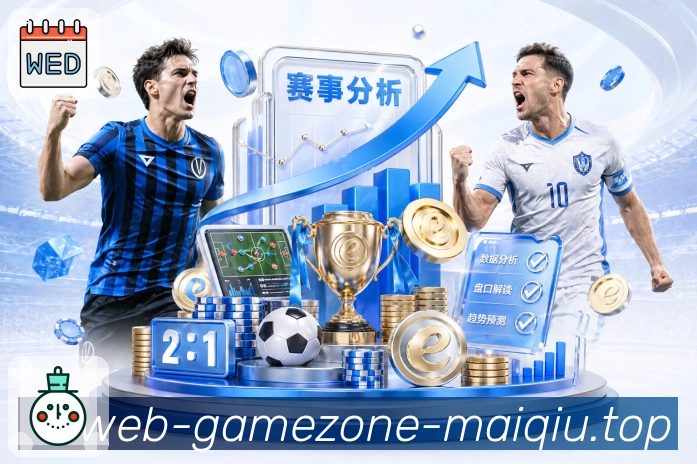 世界杯体育赛事资讯封面